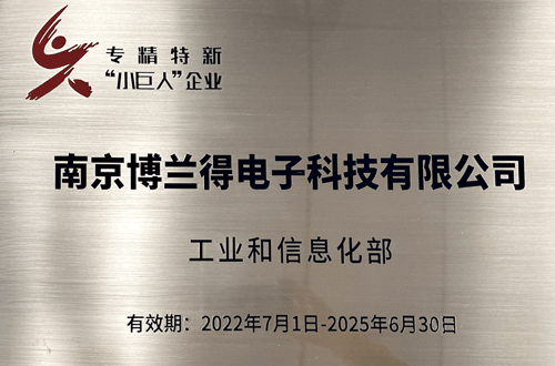 National Specialized and New "Small Giant" Enterprise